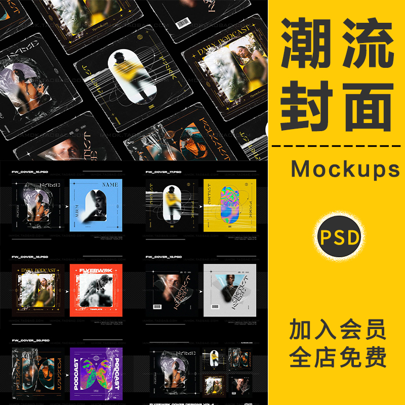 欧美潮流酷炫嘻哈酸性摇滚音乐CD唱片专辑封面样机海报模板PS素材