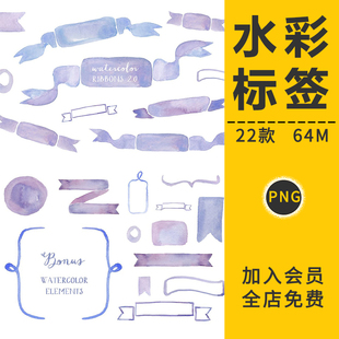 手绘水彩标签卷曲飘带丝带可爱横幅丝绸标题栏PNG免抠图片PS素材