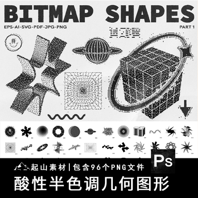 酸性潮流半色调颗粒抽象艺术几何星星箭头图片AI矢量设计素材