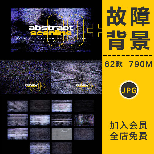 电视雪花屏故障背景复古录像机监视器信号丢失纹理JPG图片PS素材