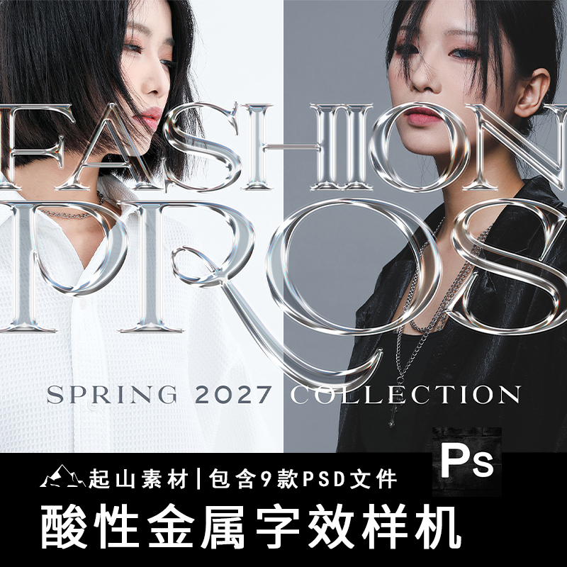 潮流酸性哥特风金属质感赛博朋克3D立体LOGO字体特效样机PSD素材