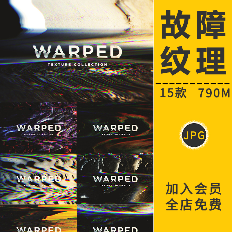 屏幕信号故障干扰失真丢失画面扭曲抽象肌纹理背景高清图片PS素材