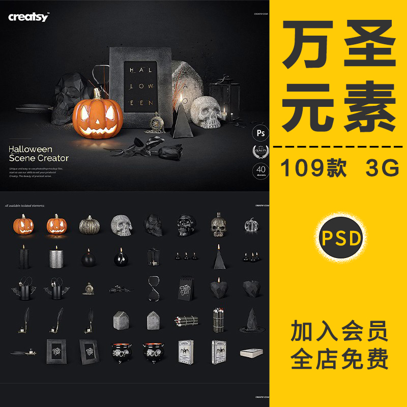 万圣节南瓜灯鬼屋骷髅墓碑3D立体恐怖黑暗装饰元素图案PS设计素材