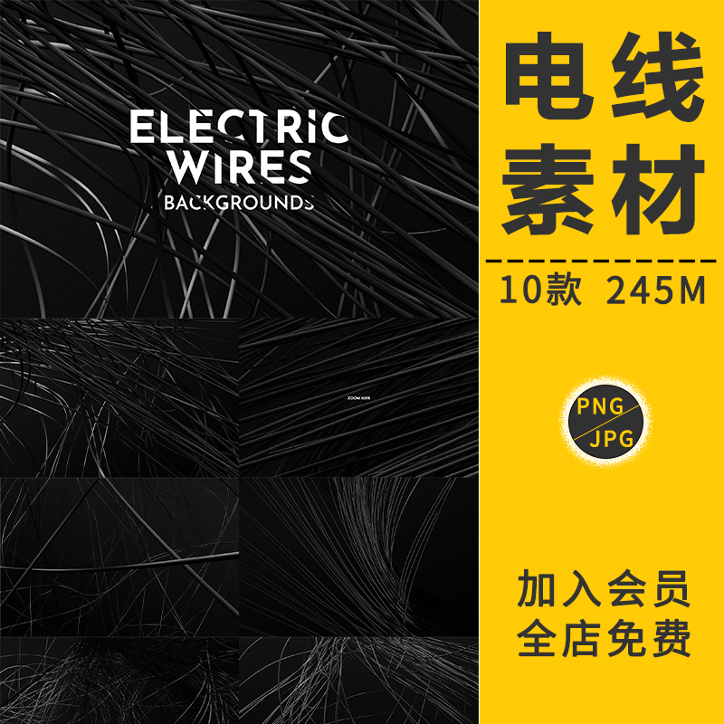 悬空电线束电缆背景数据线科技风创意场景PNG免抠PS后期合成素材