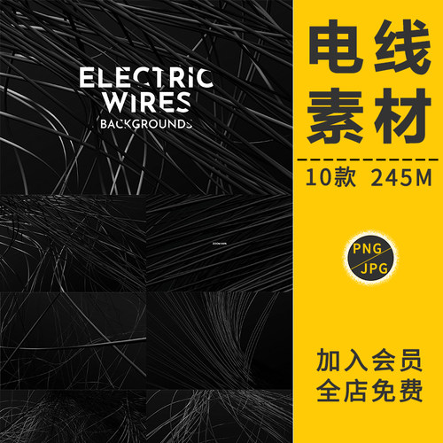 悬空电线束电缆背景数据线科技风创意场景PNG免抠PS后期合成素材