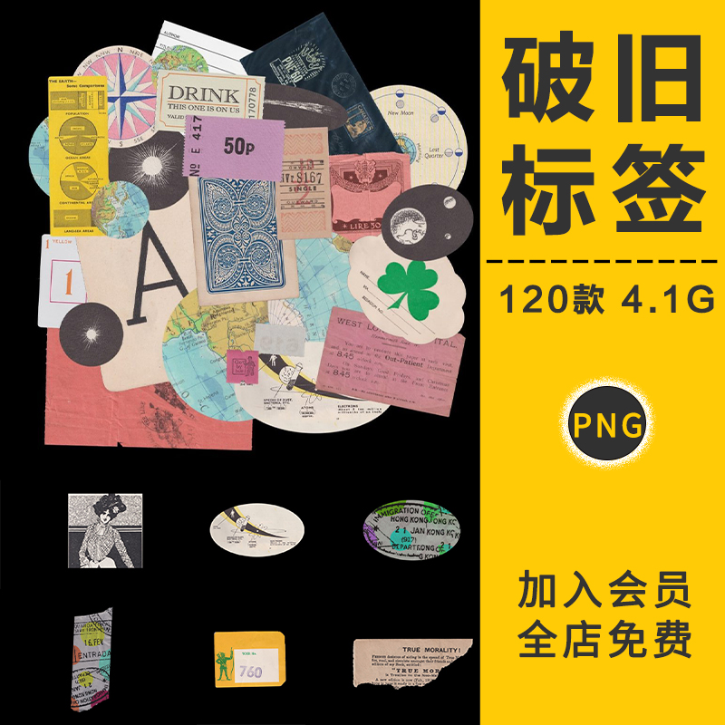 高清复古19世纪欧美元素做老旧标签贴纸拼贴剪切画PNG免抠图素材