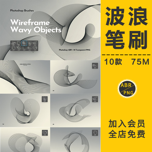潮流波浪粒子笔刷不规则抽象网格数据科技感线条几何背景图PS素材