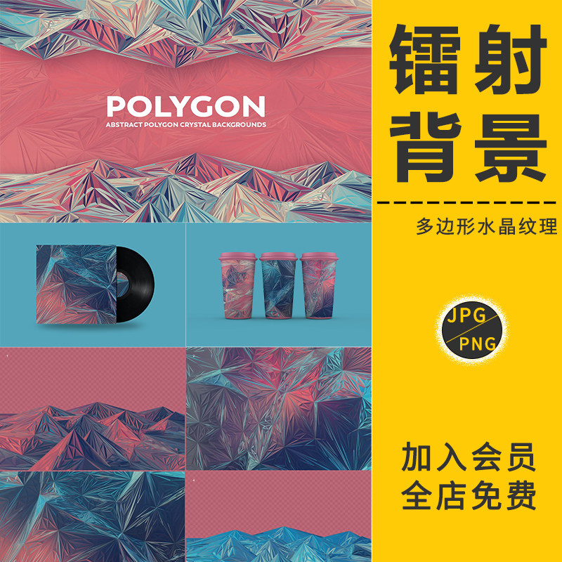 潮流艺术炫彩镭射酸性渐变抽象水晶海报背景底纹理图片ps设计素材