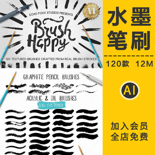 中国风水墨手写毛笔油画铅笔触书法字体AI矢量墨迹笔刷AI矢量素材