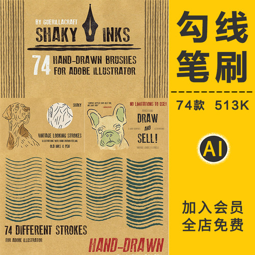 复古油墨勾线不规则边缘AI笔刷线稿起稿厚涂绘画涂鸦笔触矢量素材