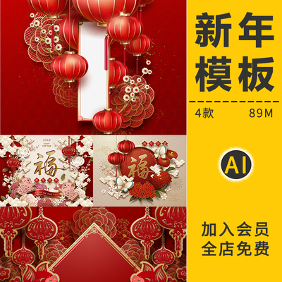 新年元旦舞台春节海报模板虎年喜庆宣传展板banner宣传单PSD素材