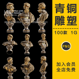 青铜抽象立体欧洲男士 人物头像雕像雕塑蒸汽朋克免扣PNG设计素材