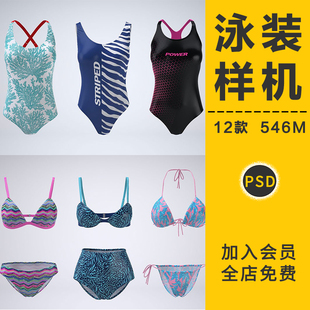 贴图样机展示效果图案设计PS素材 女款 泳装 紧身一体式 连体泳衣服装