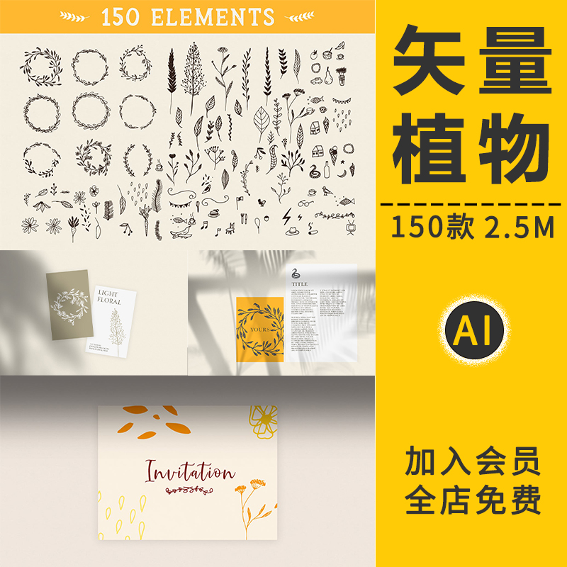 手绘植物花卉花朵花纹线描线稿装饰元素插画PNG免扣PSD设计素材