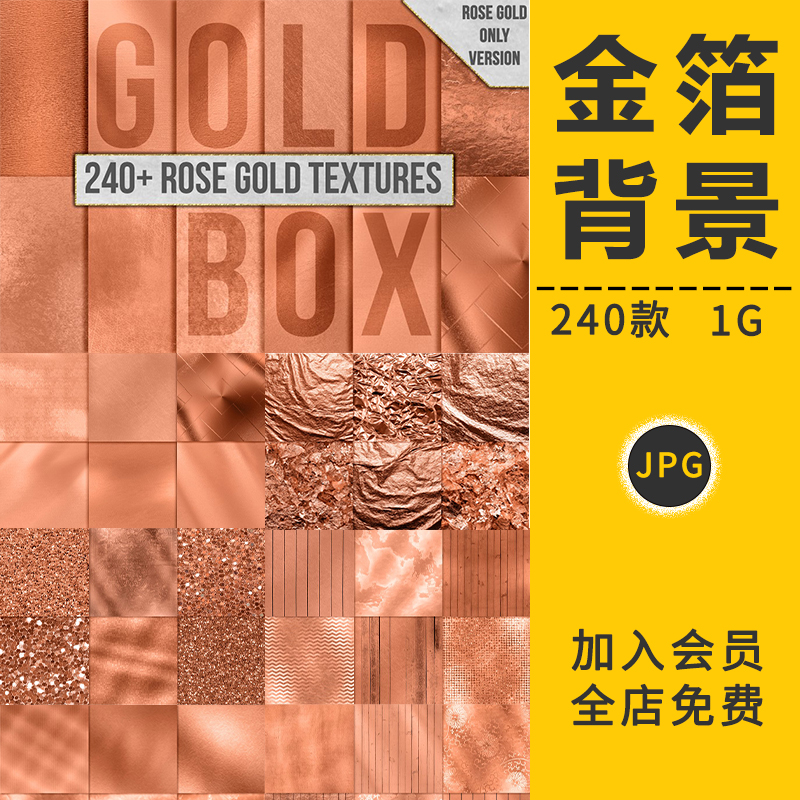 金箔烫金闪耀亮片金色属质感背景纹理奢华底纹材质JPG图片PS素材