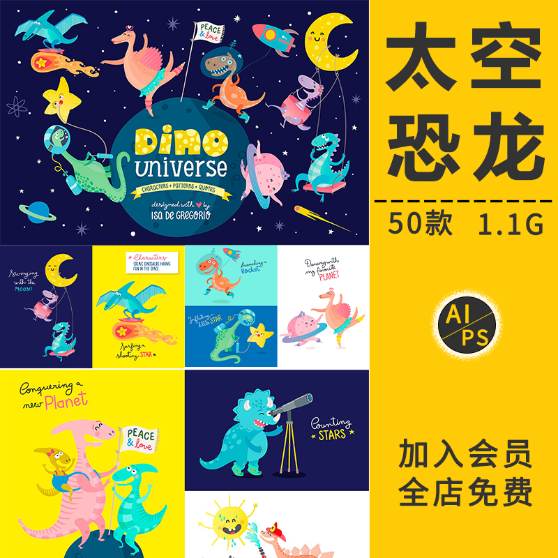 卡通可爱恐龙儿童插画动物装饰侏罗纪T恤宣传背景AI矢量图元素材