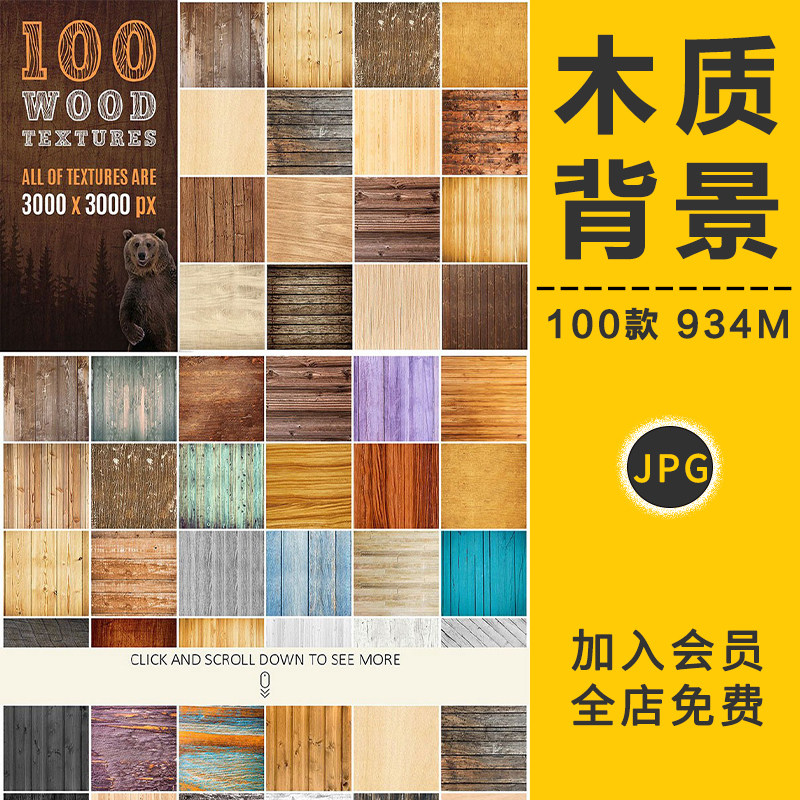 木头材质纹理木板木地板背景装修贴图印刷设计背景高清图片PS素材,商务/设计服务,设计素材/源文件,淘宝优惠券,粉丝福利购,淘宝优惠卷
