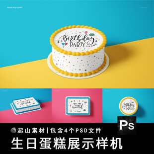 烘焙品牌甜品裱花蛋糕店logo包装外观设计提案VI贴图样机psd素材