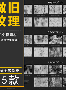 PS墨水迹泡沫油漆效果做旧噪点斑驳脏污PNG免抠后期海报设计素材