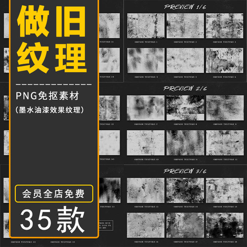 PS墨水迹泡沫油漆效果做旧噪点斑驳脏污PNG免抠后期海报设计素材