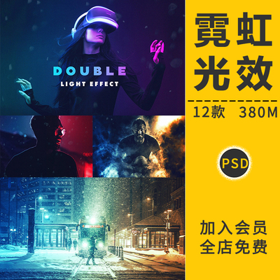 未来派发光霓虹灯光效果漏光线镜头光晕耀斑特效摄影楼后期PS素材