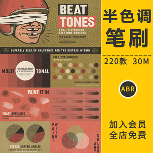 半色调网点网纹线手绘纹理漫画质感笔刷涂鸦圆点画平面设计PS素材