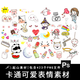 卡通可爱活泼字幕夸张综艺节目眼睛表情包表情PNG免抠图片素材