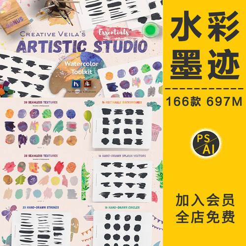 水彩墨迹笔画形状飞喷溅手绘圆圈水墨笔刷书法晕染背景纹理PS素材