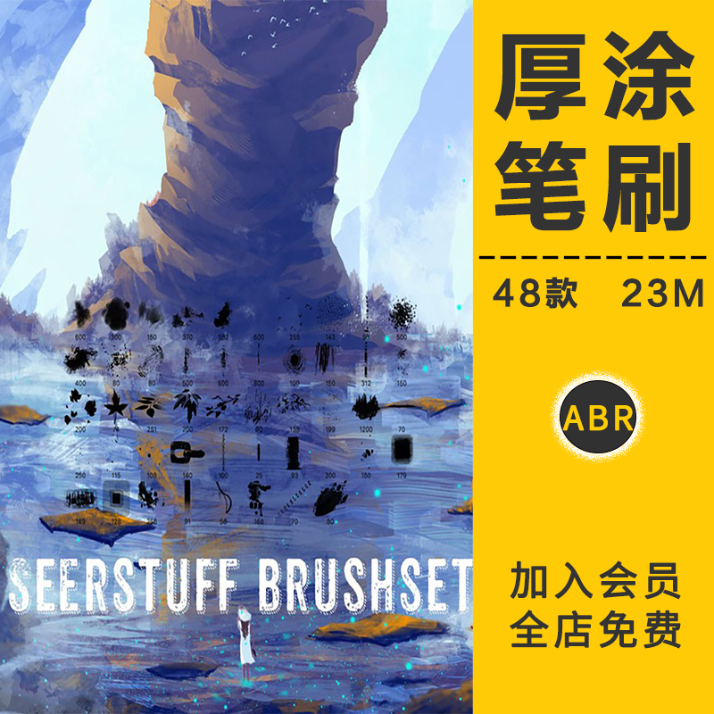 日漫风景厚涂笔刷日系自然景观水彩手绘平涂插画动漫画笔触PS素材