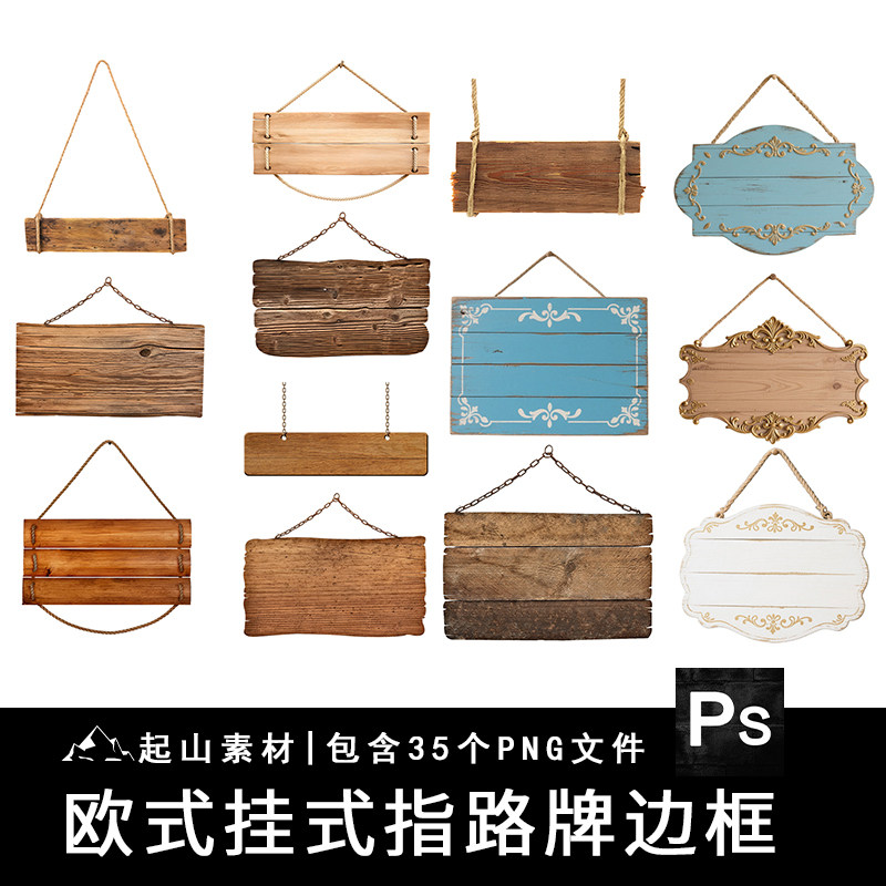 欧式复古挂式木牌指示路牌信息告示栏牌边框装饰PNG免扣图片素材,商务/设计服务,设计素材/源文件,淘宝优惠券,粉丝福利购,淘宝优惠卷