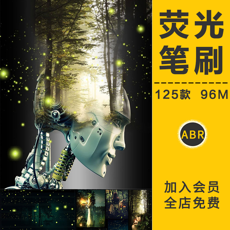 萤火虫夜景荧光笔刷唯美萤火光斑光晕特效婚纱照摄影楼后期ps素材