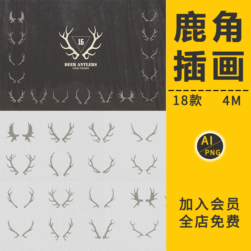 手绘鹿角牛头剪影自然元素水风树叶图案插画矢量PNG免抠设计素材