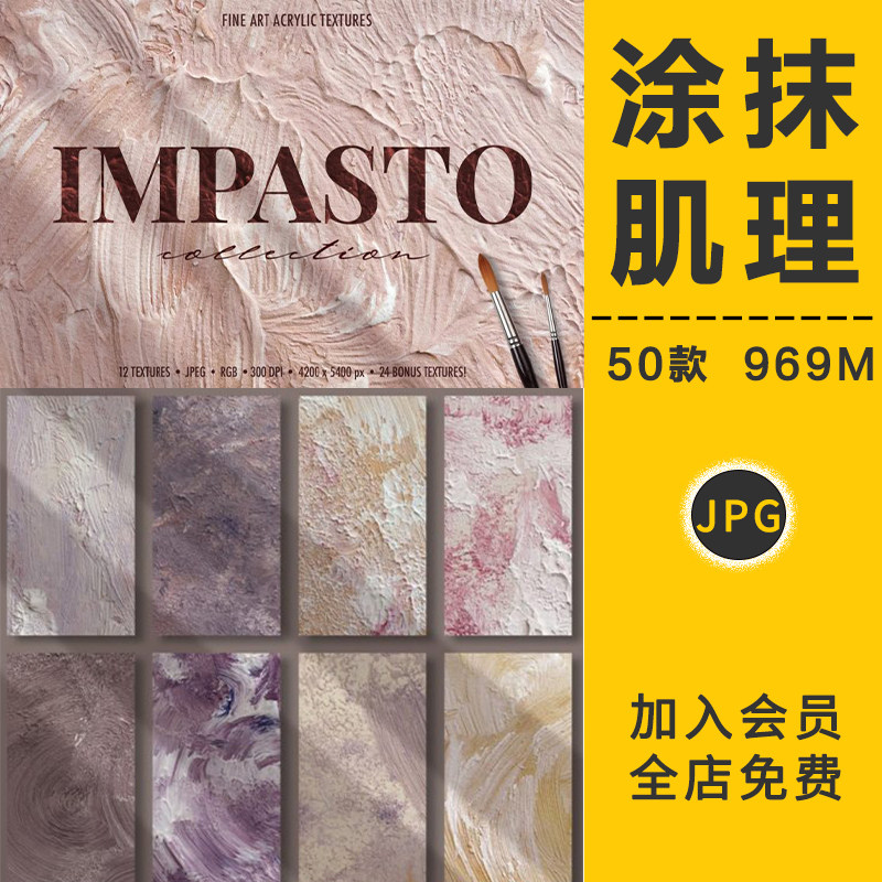 奶油风颜料涂料涂抹肌理丙烯油画纹理抽象艺术粉色黑白背景ps素材