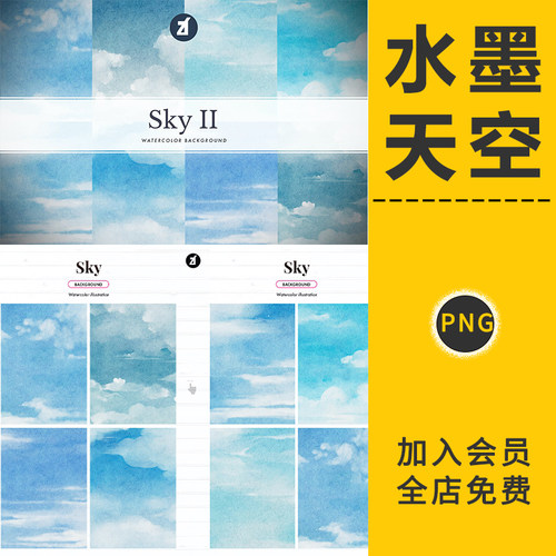 水彩蓝色天空夜空星空水墨浅蓝色插画高清后期合成背景图片PS素材