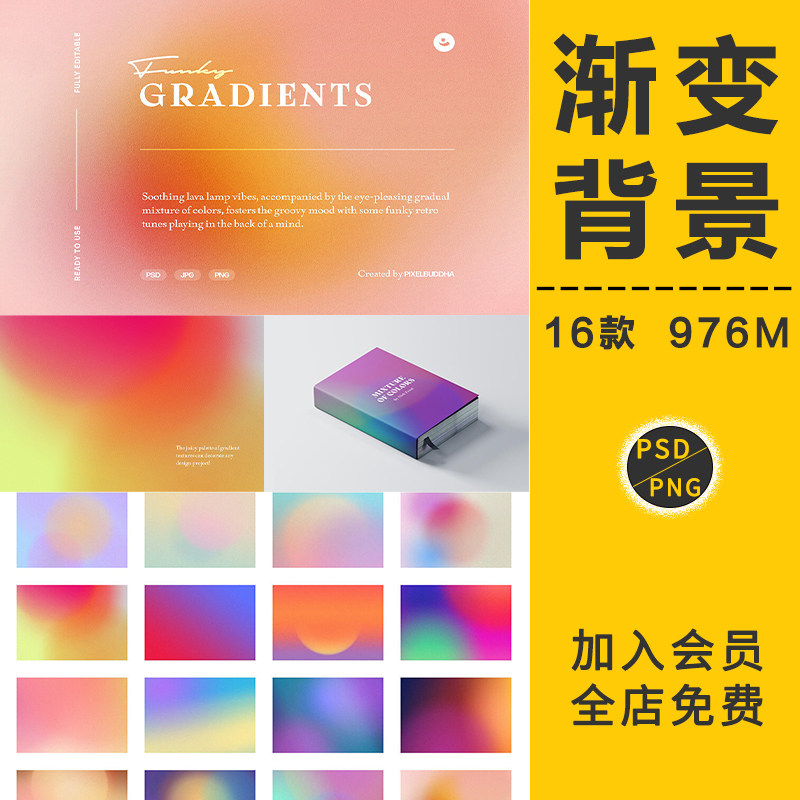 酸性炫彩色光斑梦幻渐变光晕圆形极光颗粒海报背景png免抠psd素材