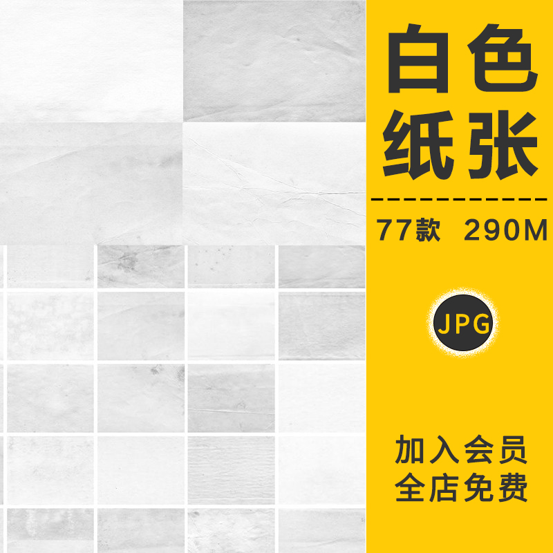 高清简约白色浅灰复古旧纸质感纹纸张纹理底纹图片背景ps设计素材