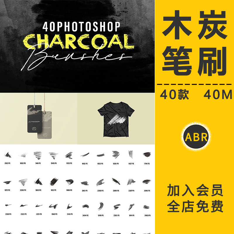 素描速写石墨粗糙木炭颗粒PS笔刷插画粉尘噪点笔触纹理绘画笔素材