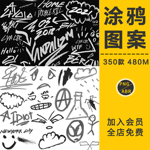 涂鸦手写标注涂改表情字母对错数字手稿草稿装饰元素PNG免抠素材