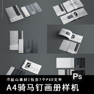 骑马钉杂志画册书籍多角度展示封面内页psd样机智能贴图设计素材