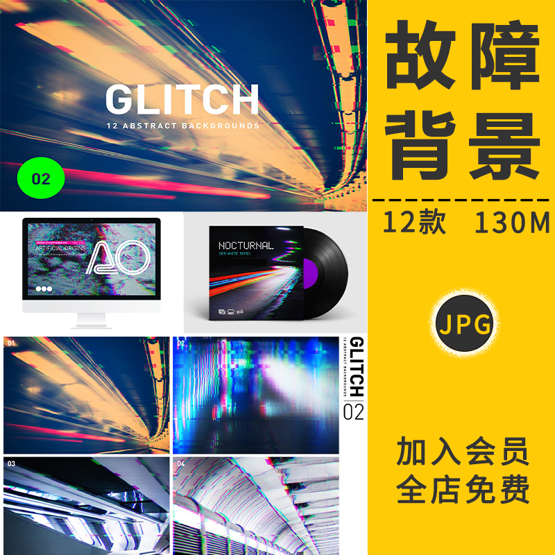 潮流故障风丢失画面扭曲信号干扰抽象肌纹理艺术海报背景图PS素材