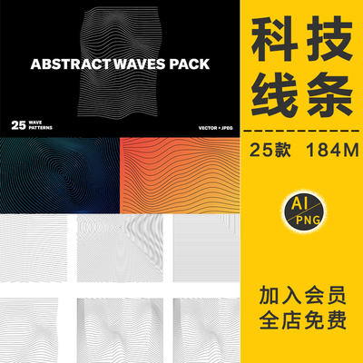 潮流抽象不规则科技感波浪网格线条数据几何背景图设计AI矢量素材