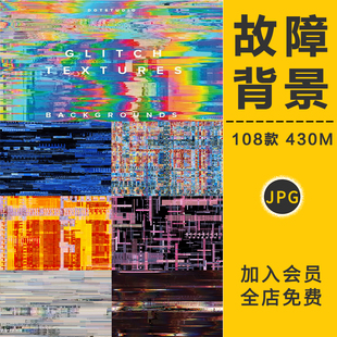 故障风信号错乱丢失背景底纹理赛博朋克高科技抽象高清图片PS素材