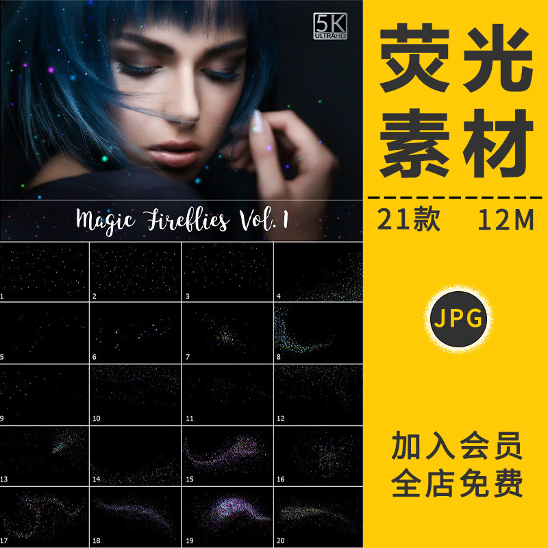 金色光点萤火虫光效光线光环光圈夜景森系影楼照片后期叠加PS素材,商务/设计服务,设计素材/源文件,淘宝优惠券,粉丝福利购,淘宝优惠卷