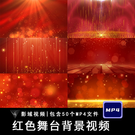 震撼大气红色粒子舞台背景LED大屏幕开幕式活动高清短片视频素材
