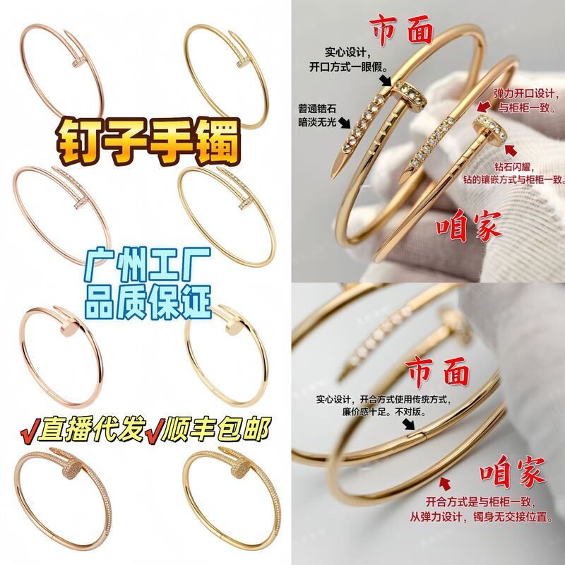 CNC精工钉子手镯头尾钻粗细版厚镀18k真金纯银满钻直播代发跨境图片