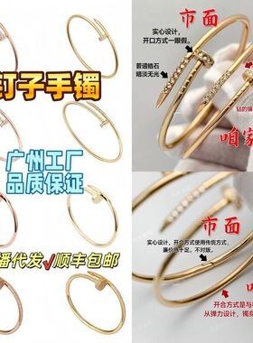 CNC精工钉子手镯头尾钻粗细版厚镀18k真金纯银满钻直播代发跨境