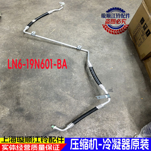 适用江铃凯运T822空调管路配件