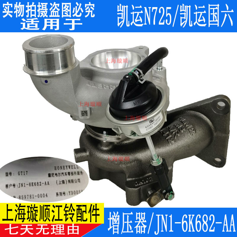 适用江铃顺达凯运N725增压器总成 凯运蓝鲸增压器顺达国6增压器
