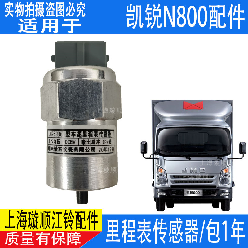 凯锐N800车型的、4D24、4D30
