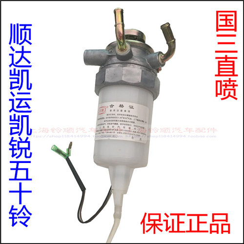 江铃顺达凯运凯锐油水分离器手油泵总成五十铃柴油滤芯油水分离器